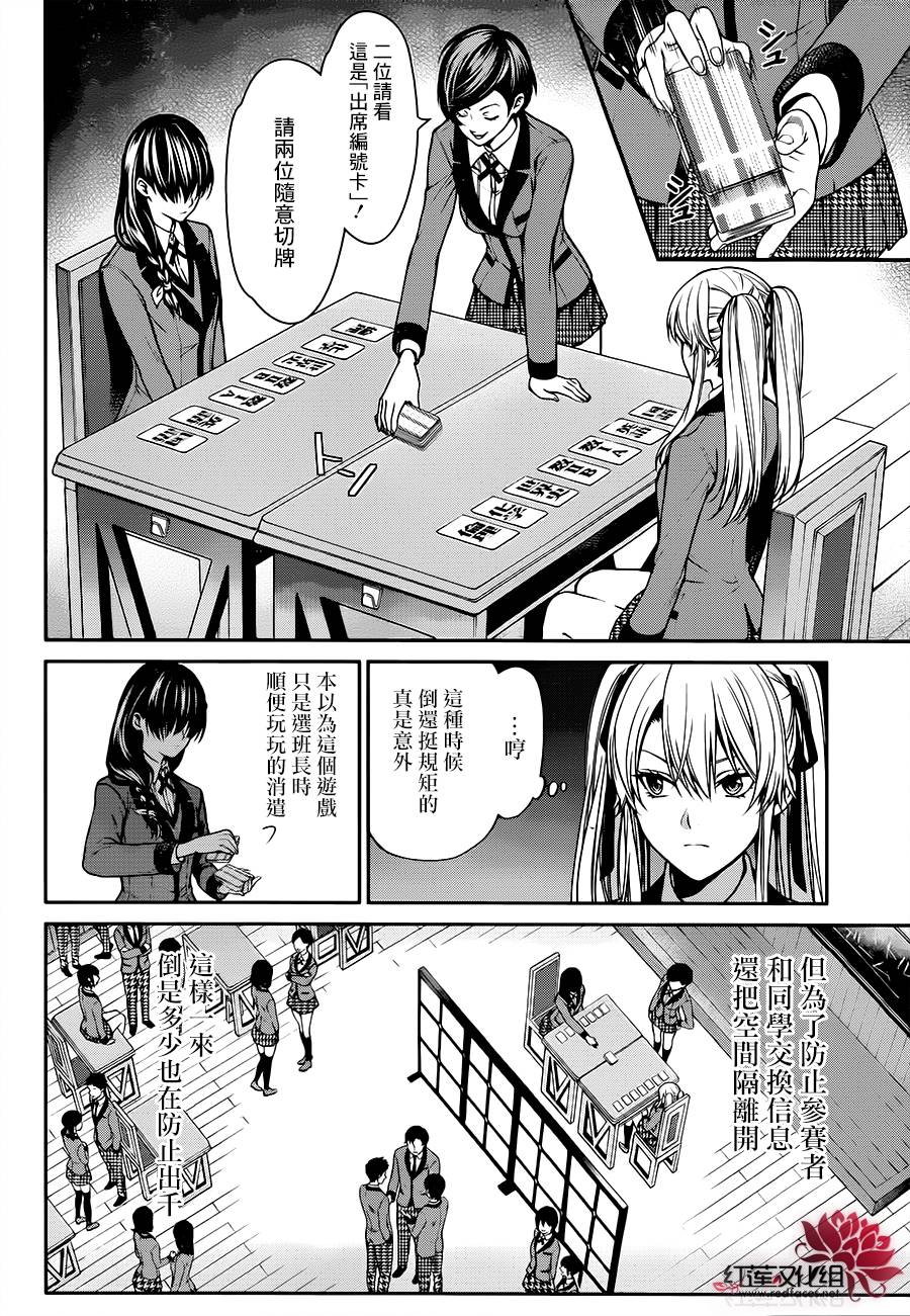 16话4