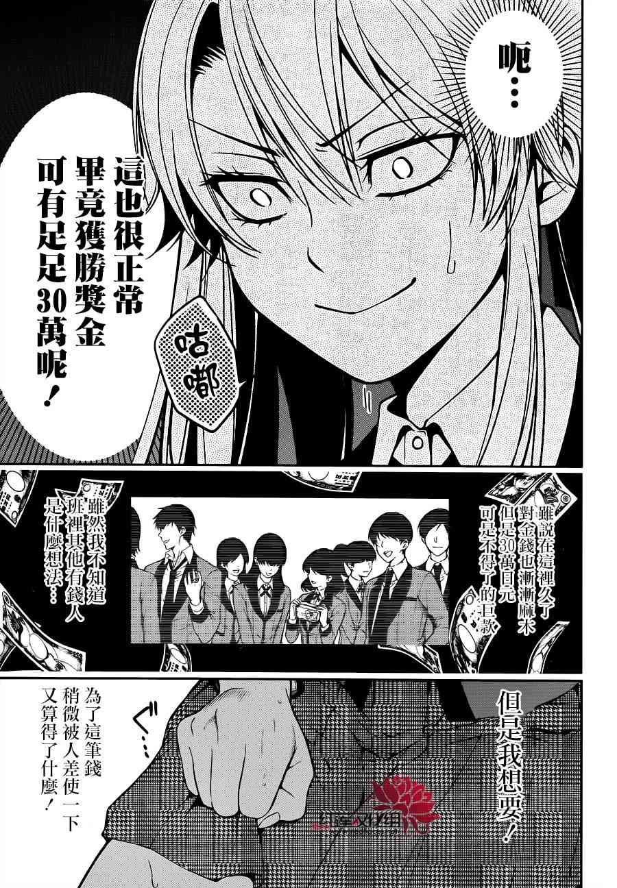 16话5