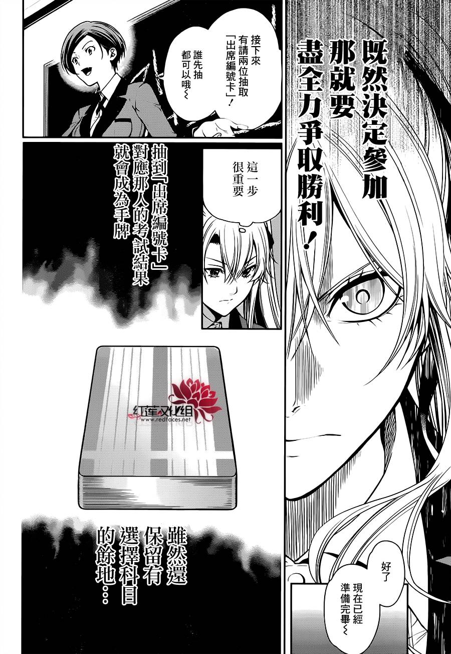 16话6