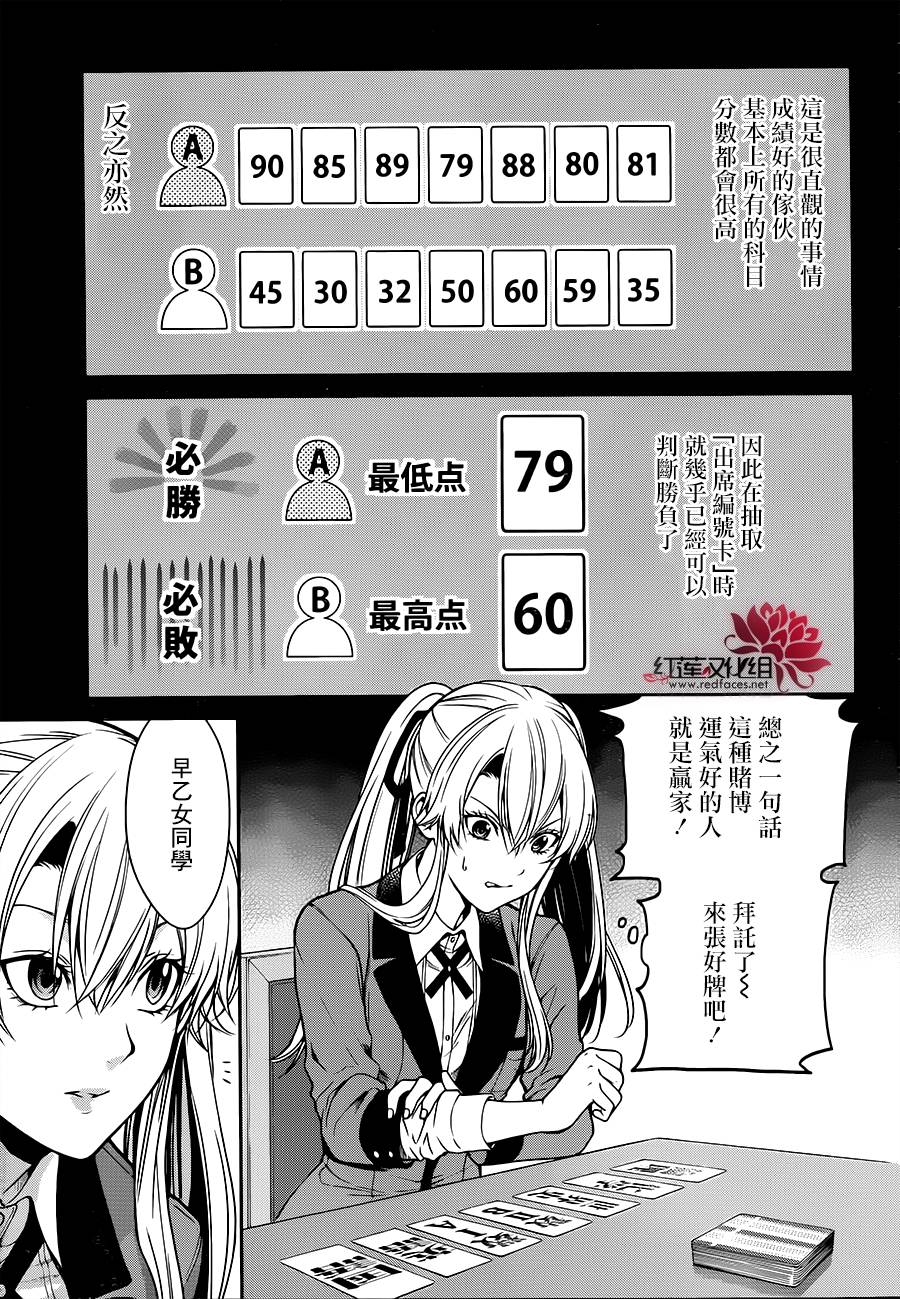 16话7