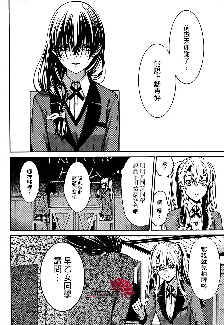16话8