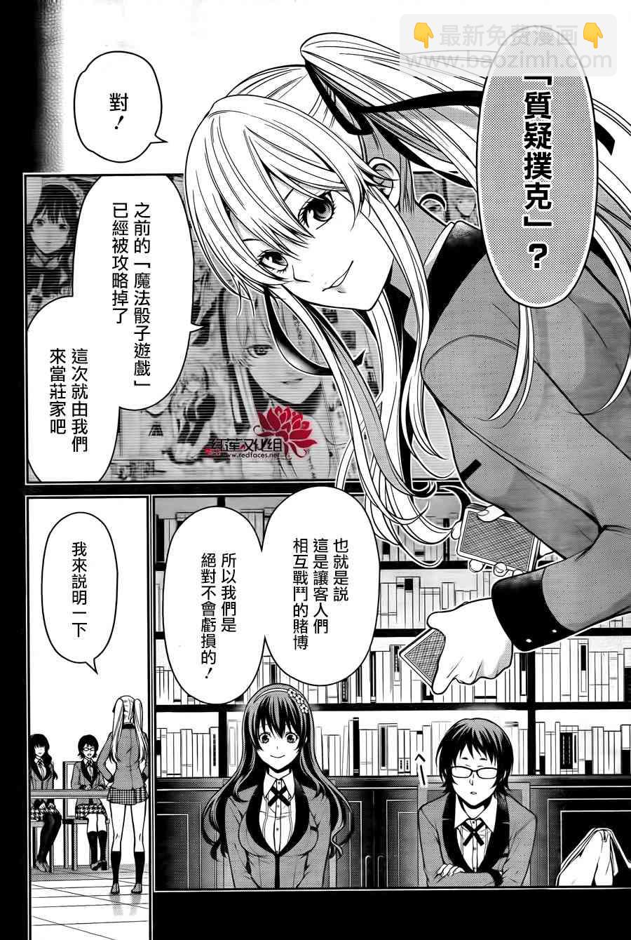 19话14
