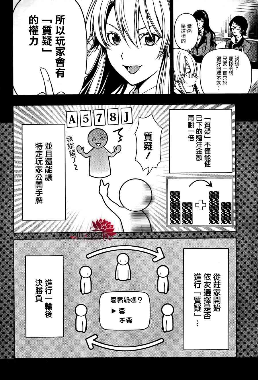 19话16