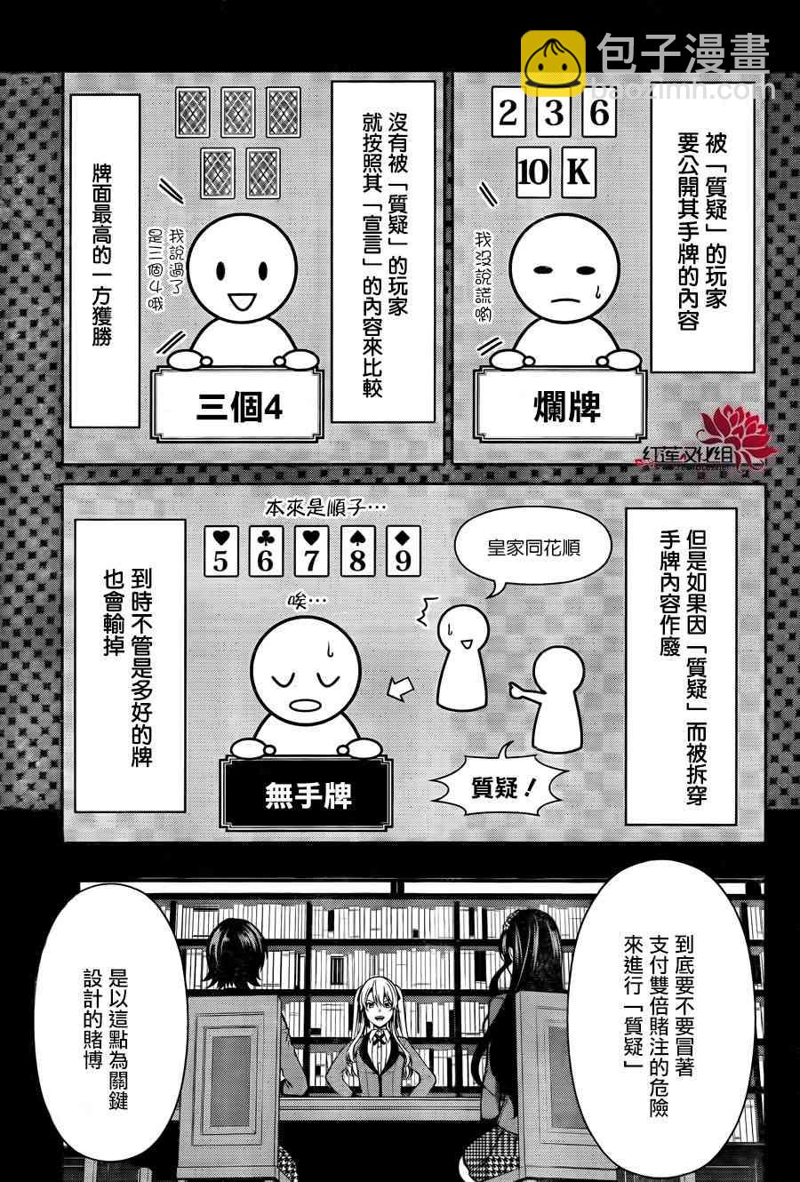 19话17