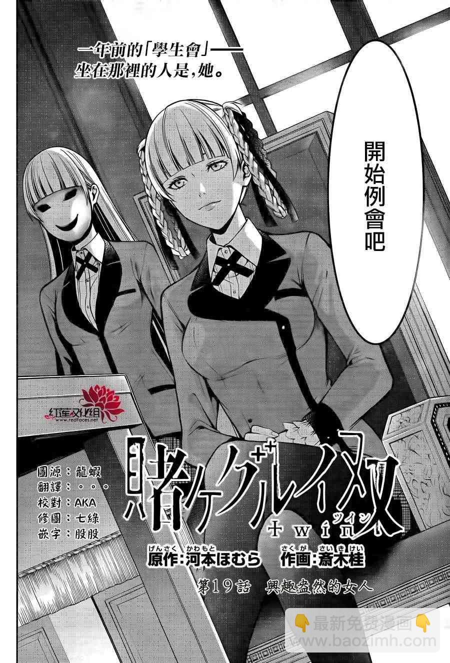 19话2