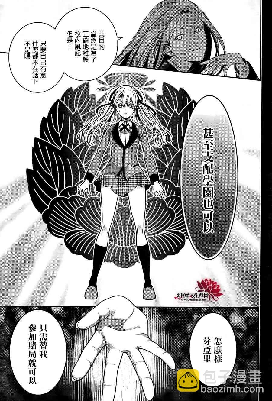 19话23