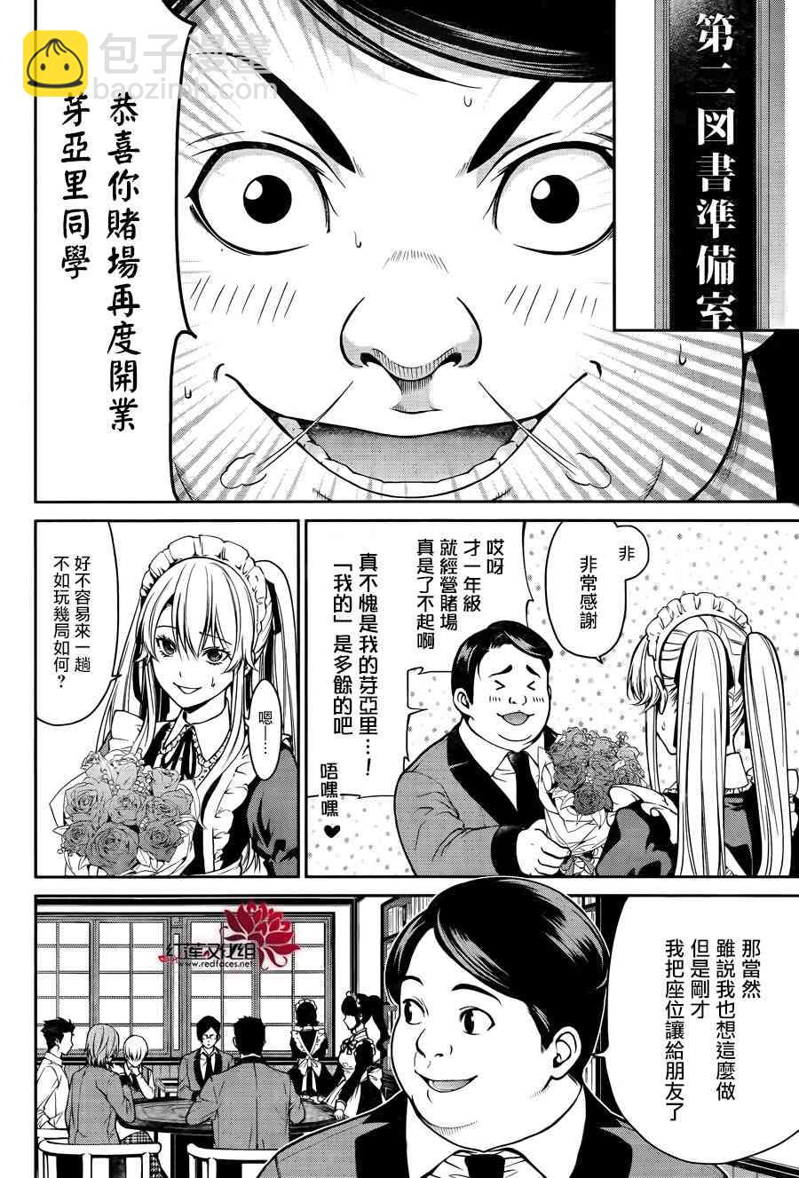 19话27