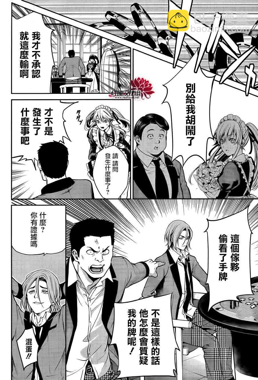 19话29