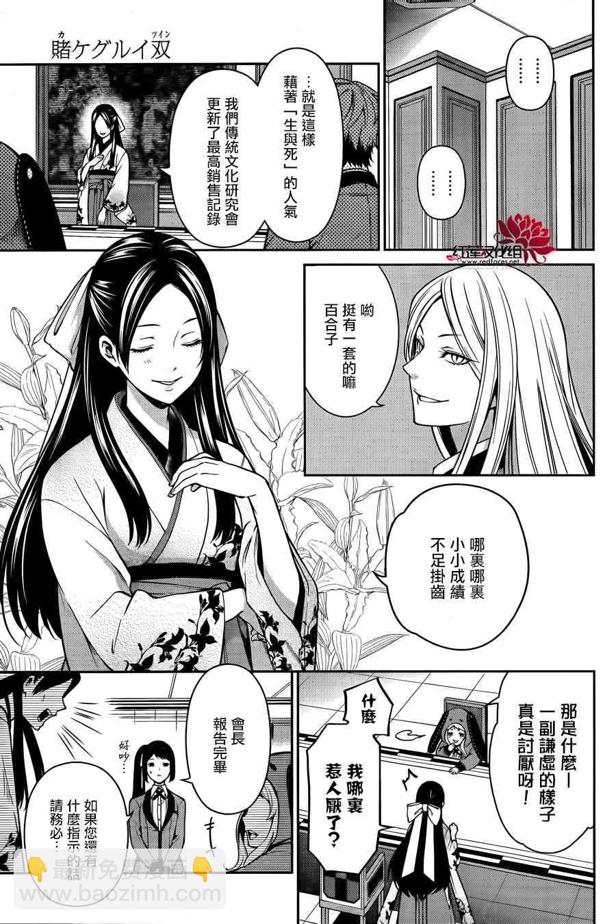 19话3