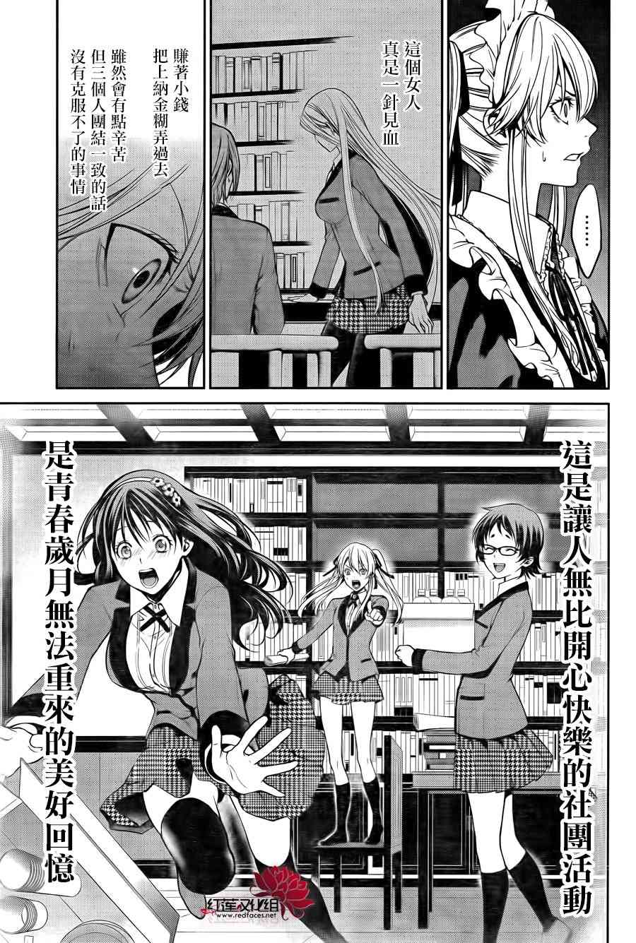 19话36