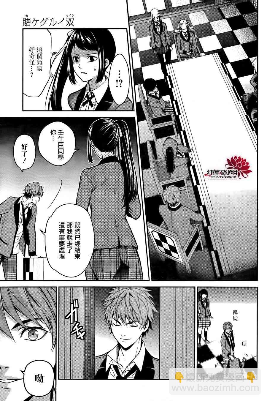 19话7