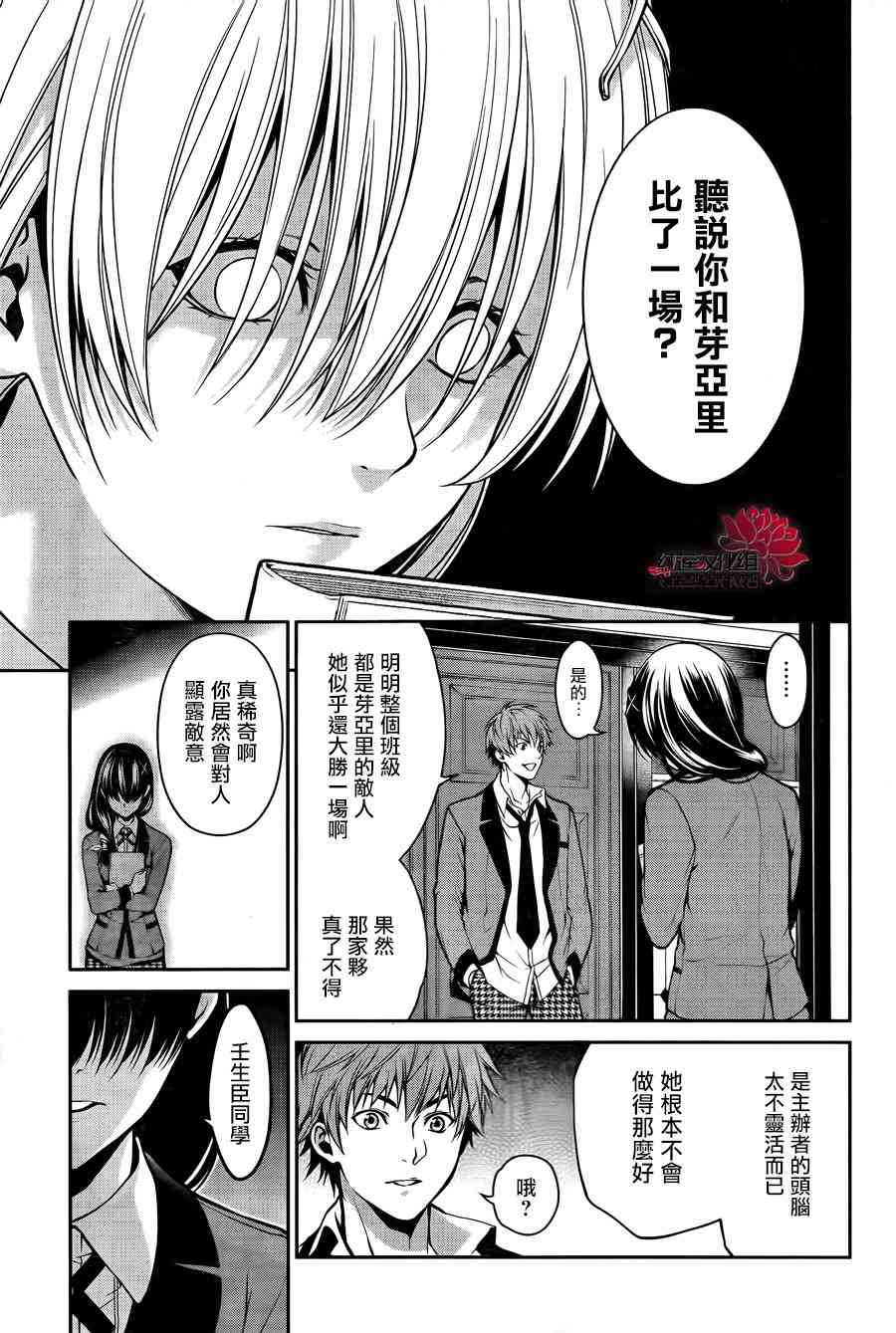 19话9