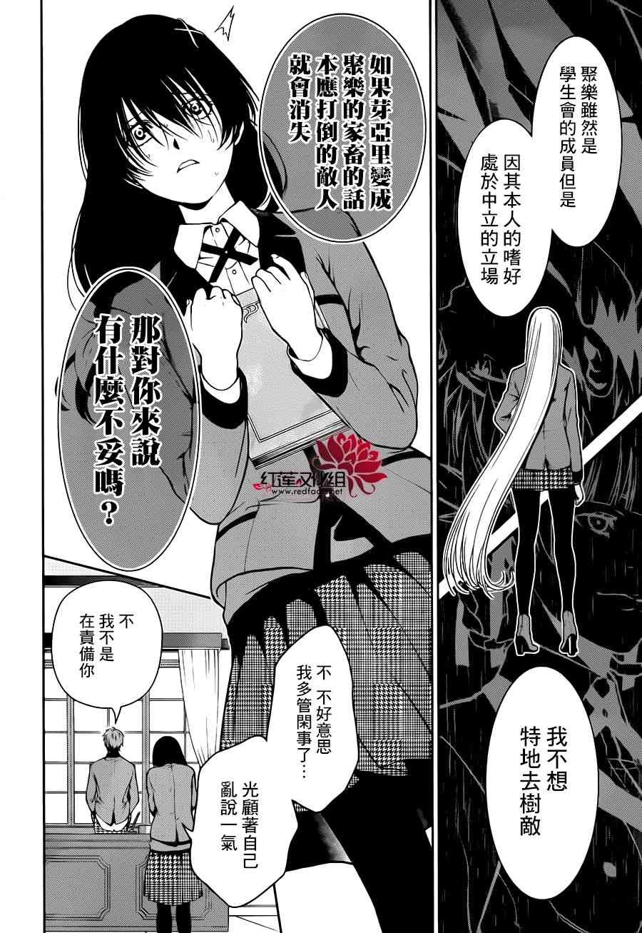20话26