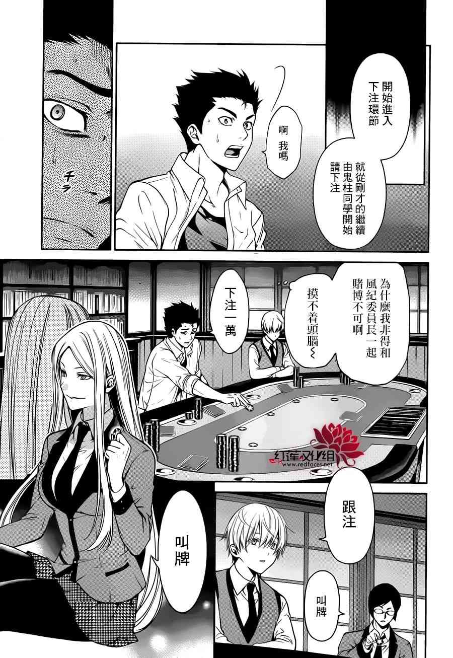 20话3