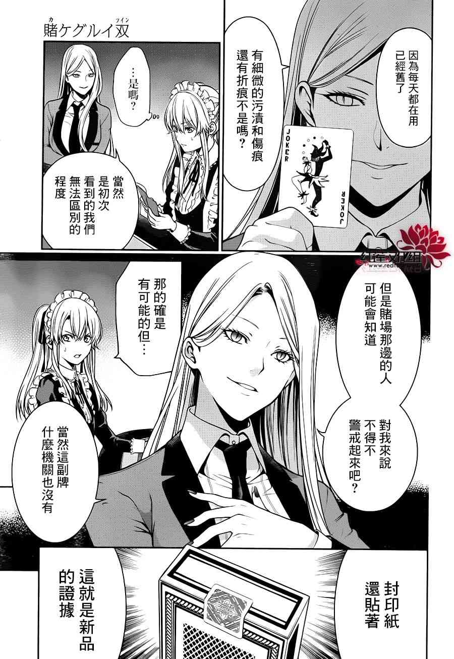 20话33