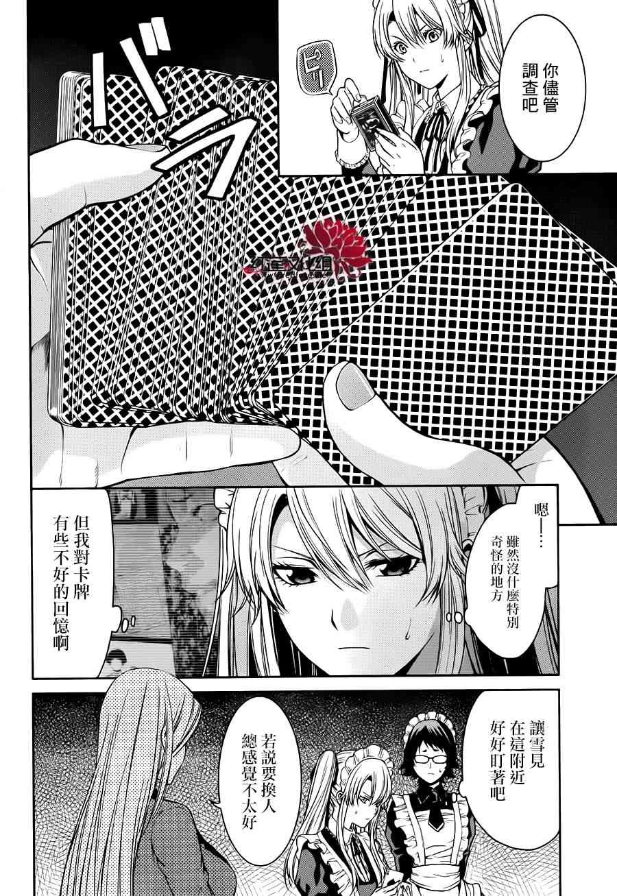 20话34