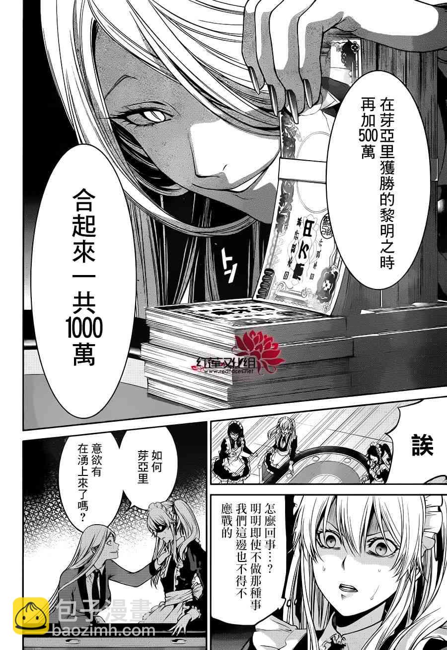 20话40