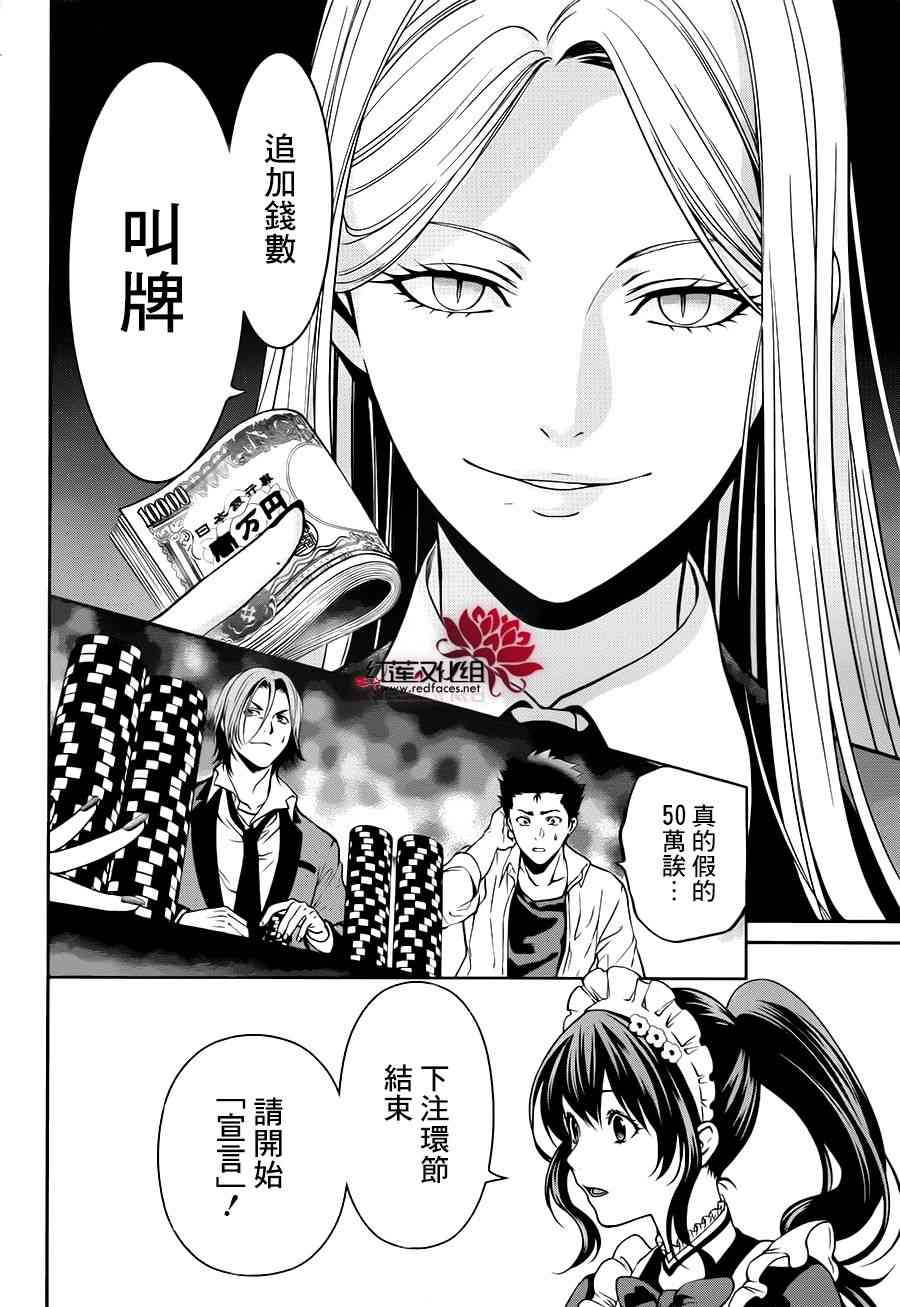 20话6
