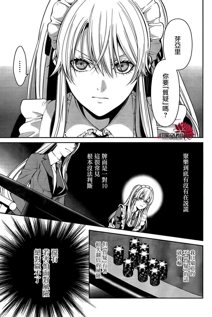 21话23