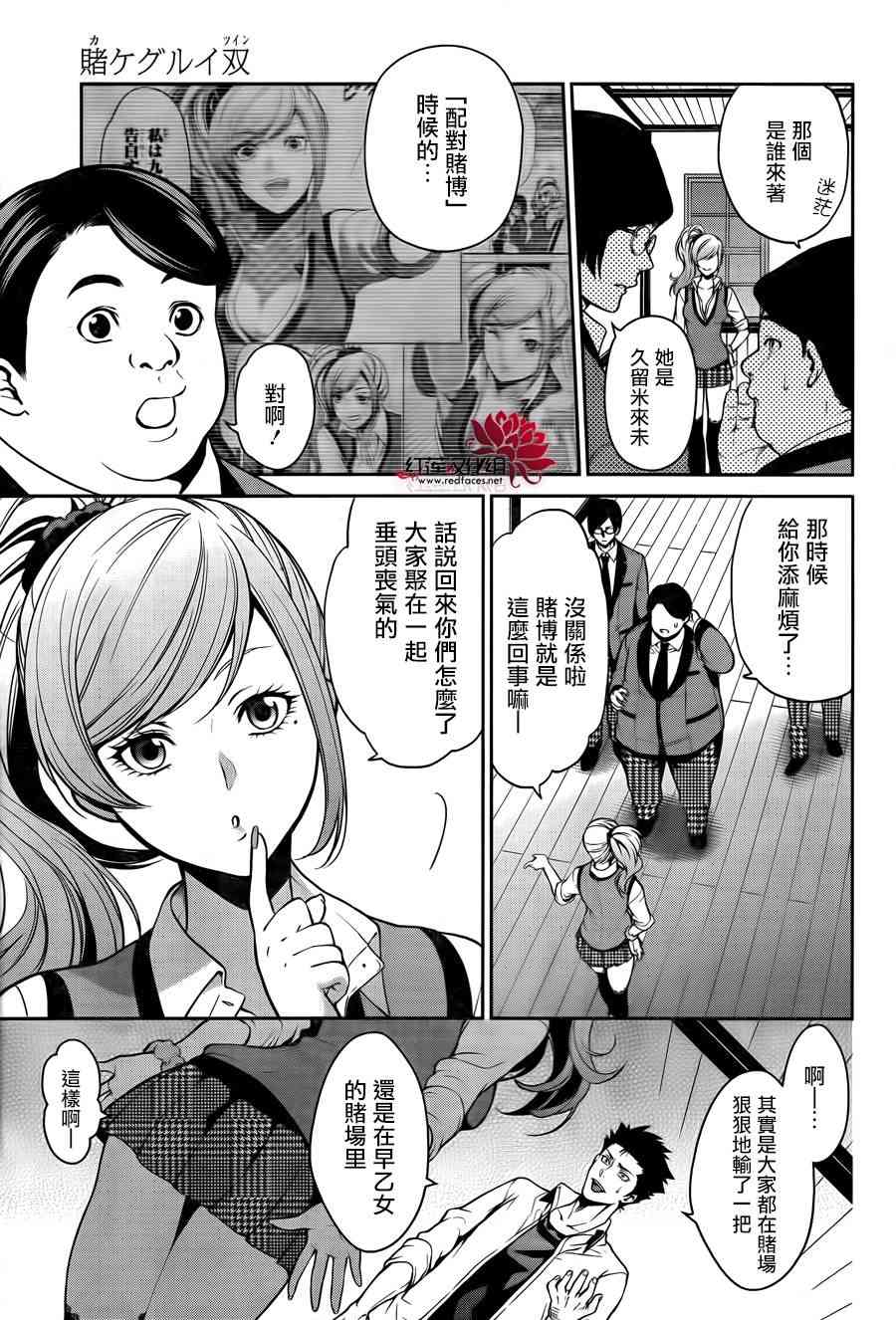21话3