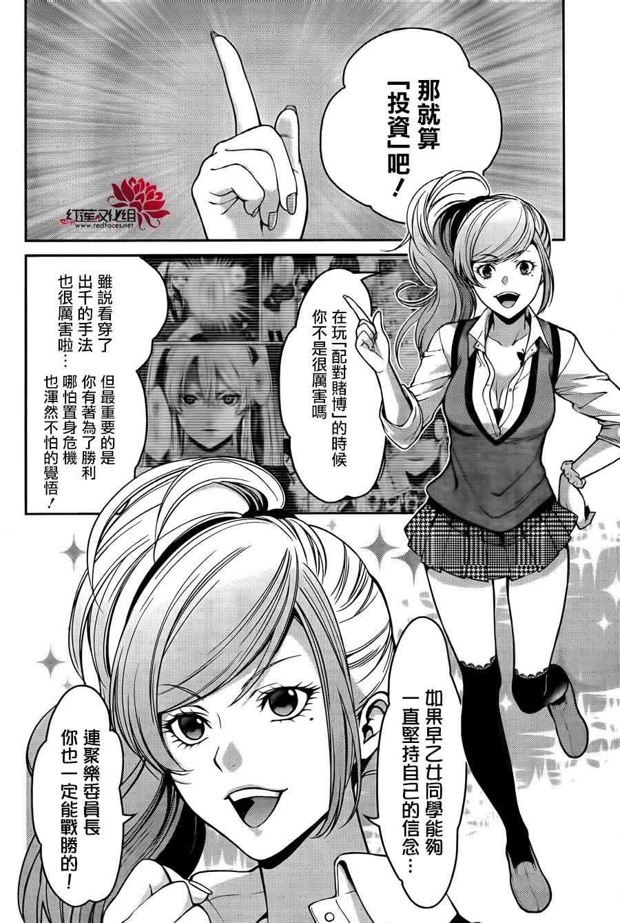 21话44