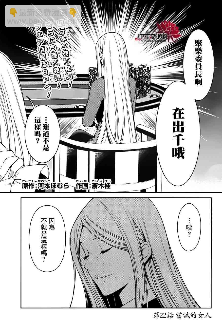 22话2