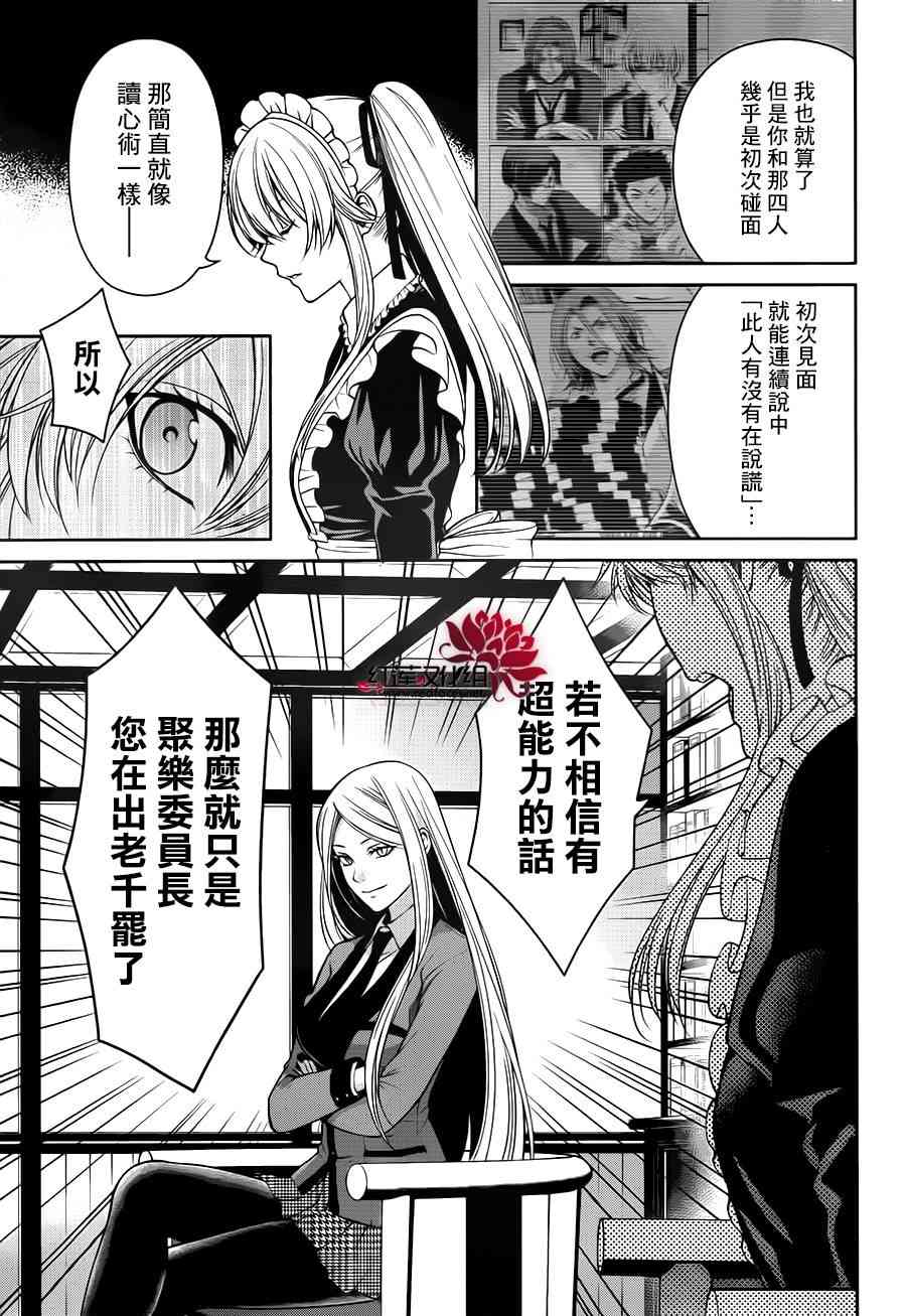 22话23