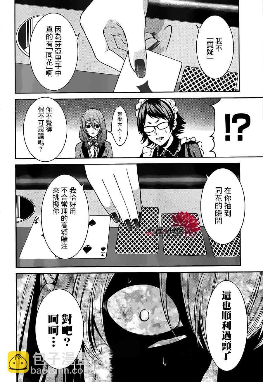 22话38