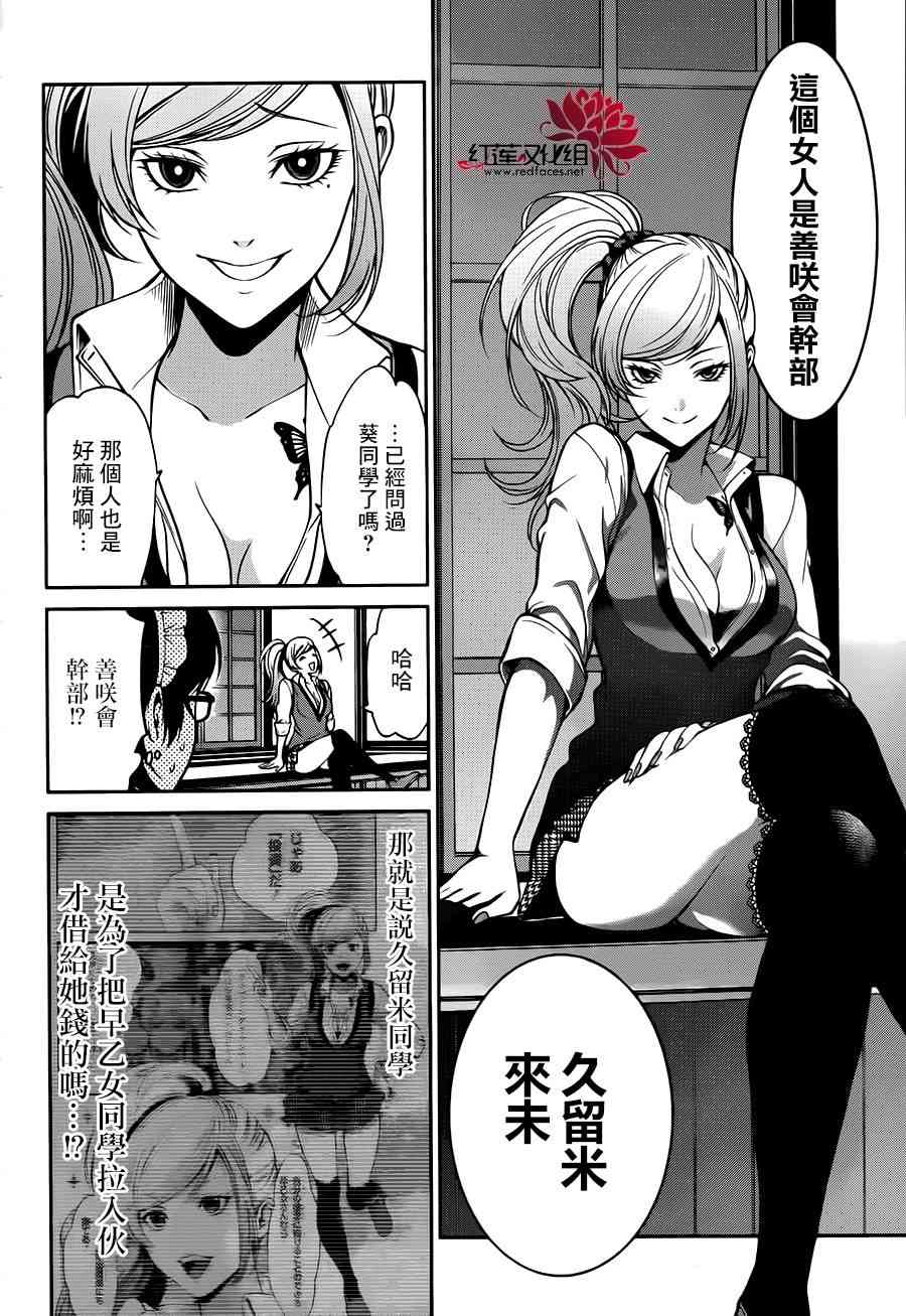 22话51