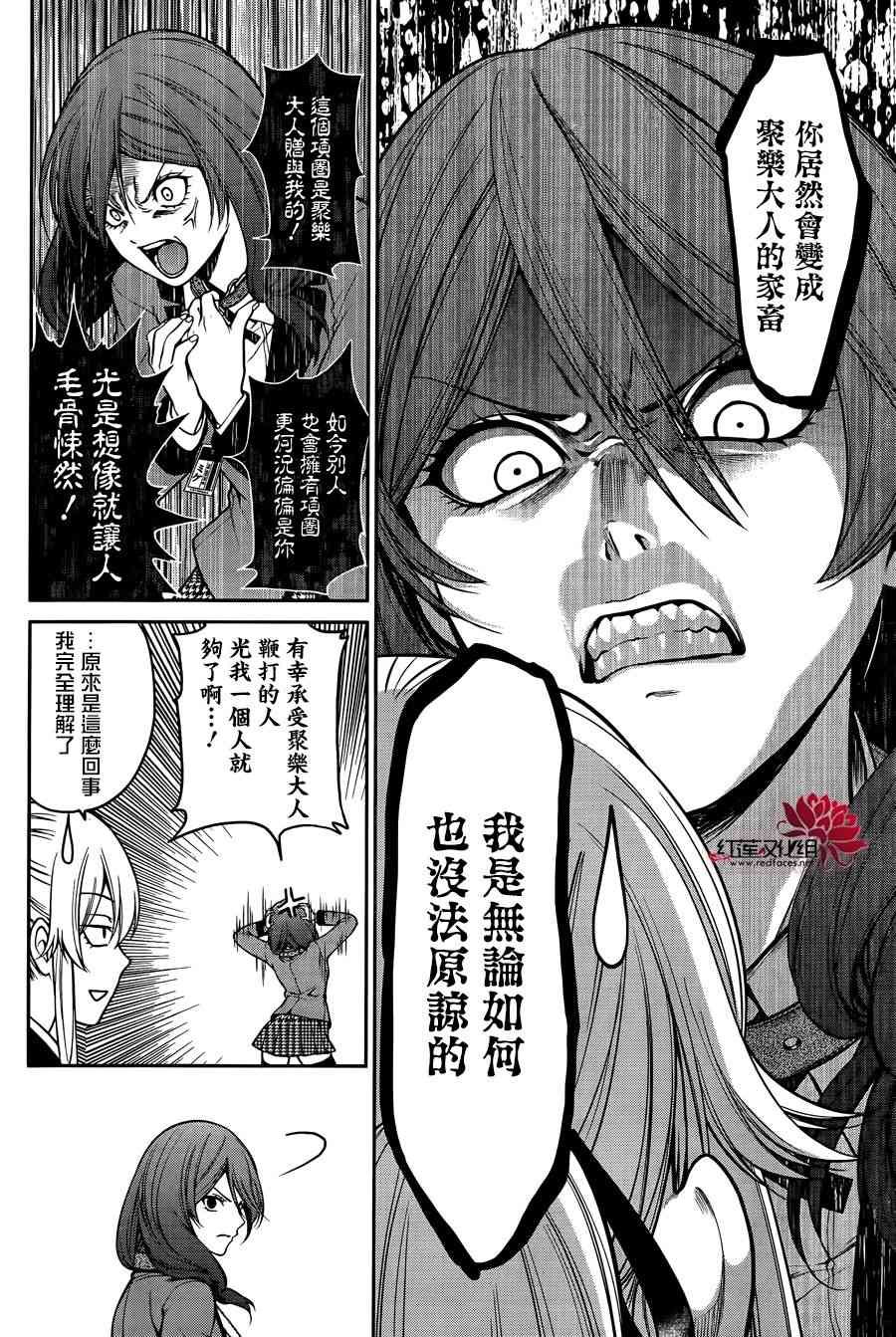 23话13