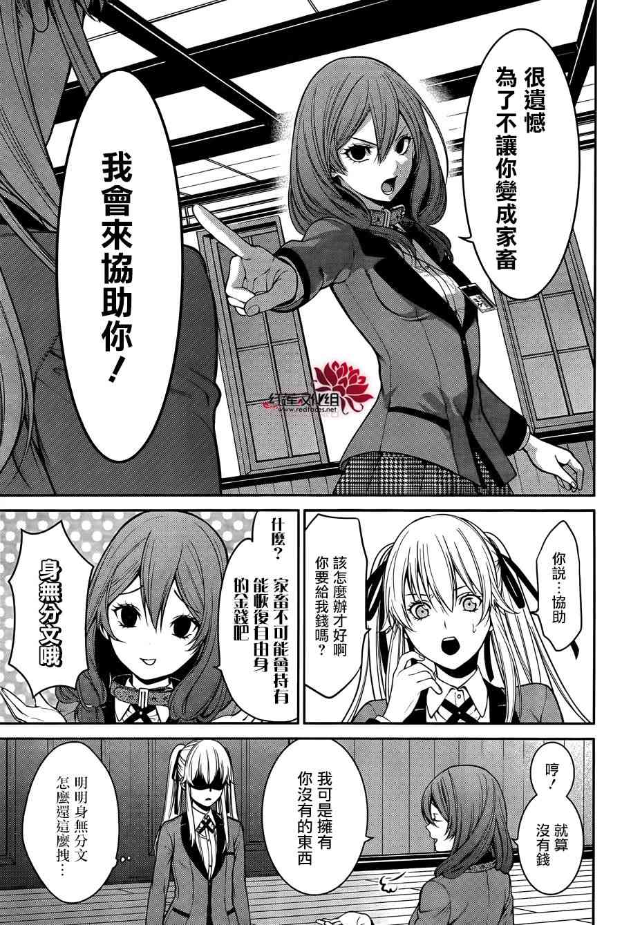 23话14