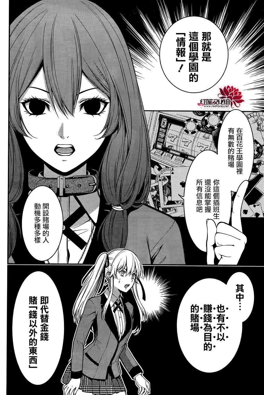 23话15