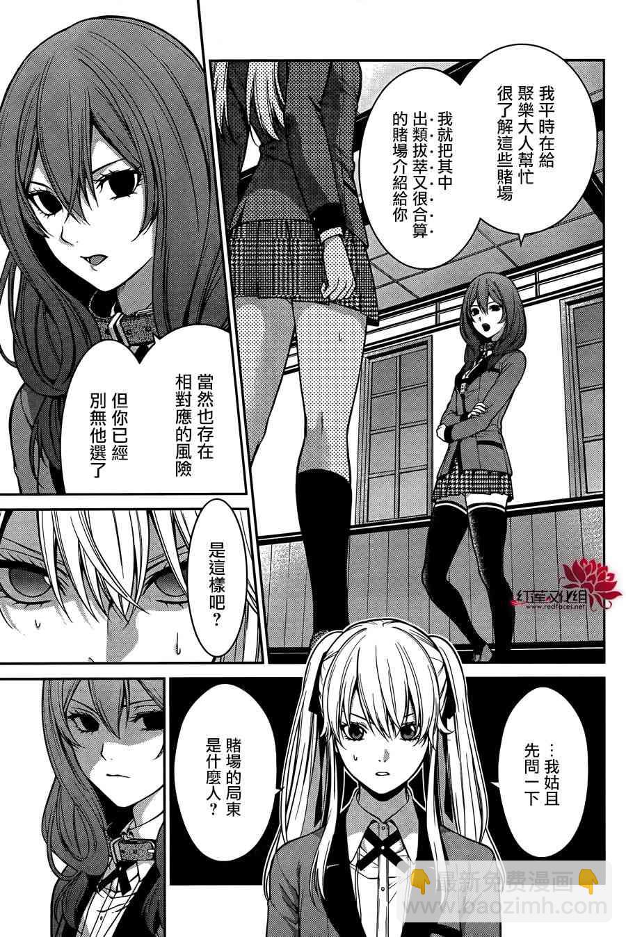 23话16