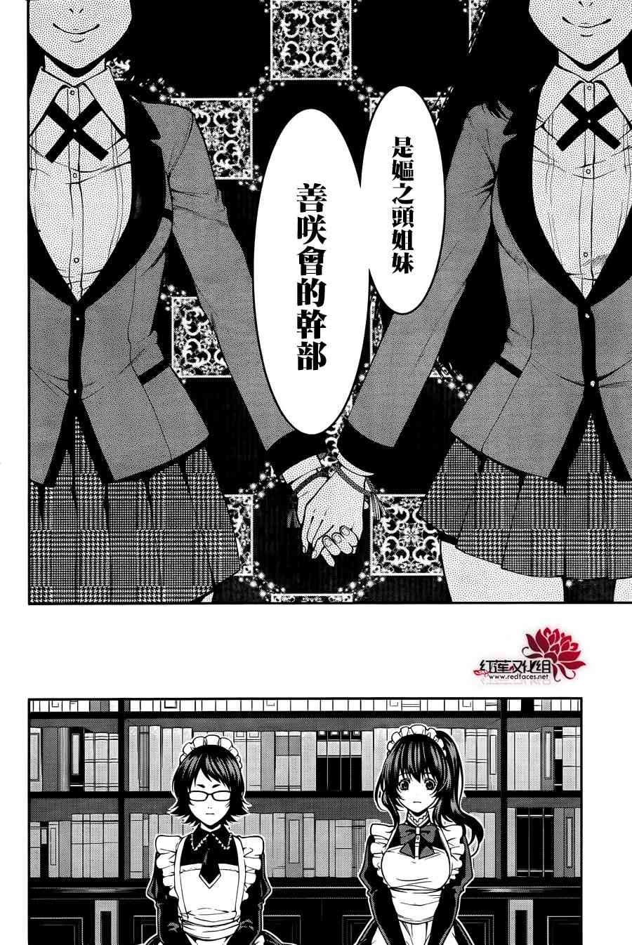 23话17