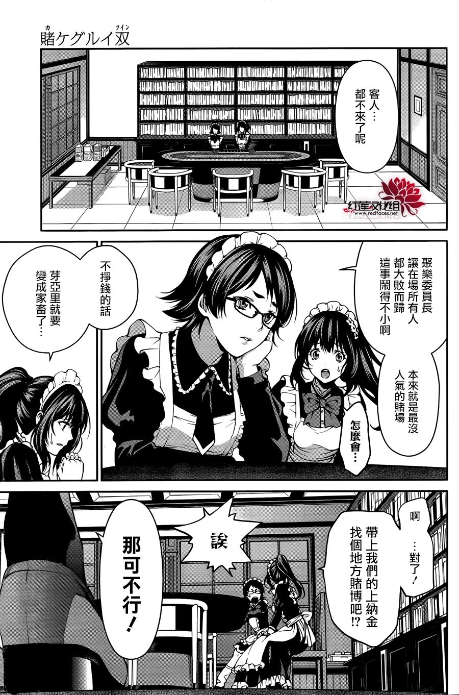 23话18