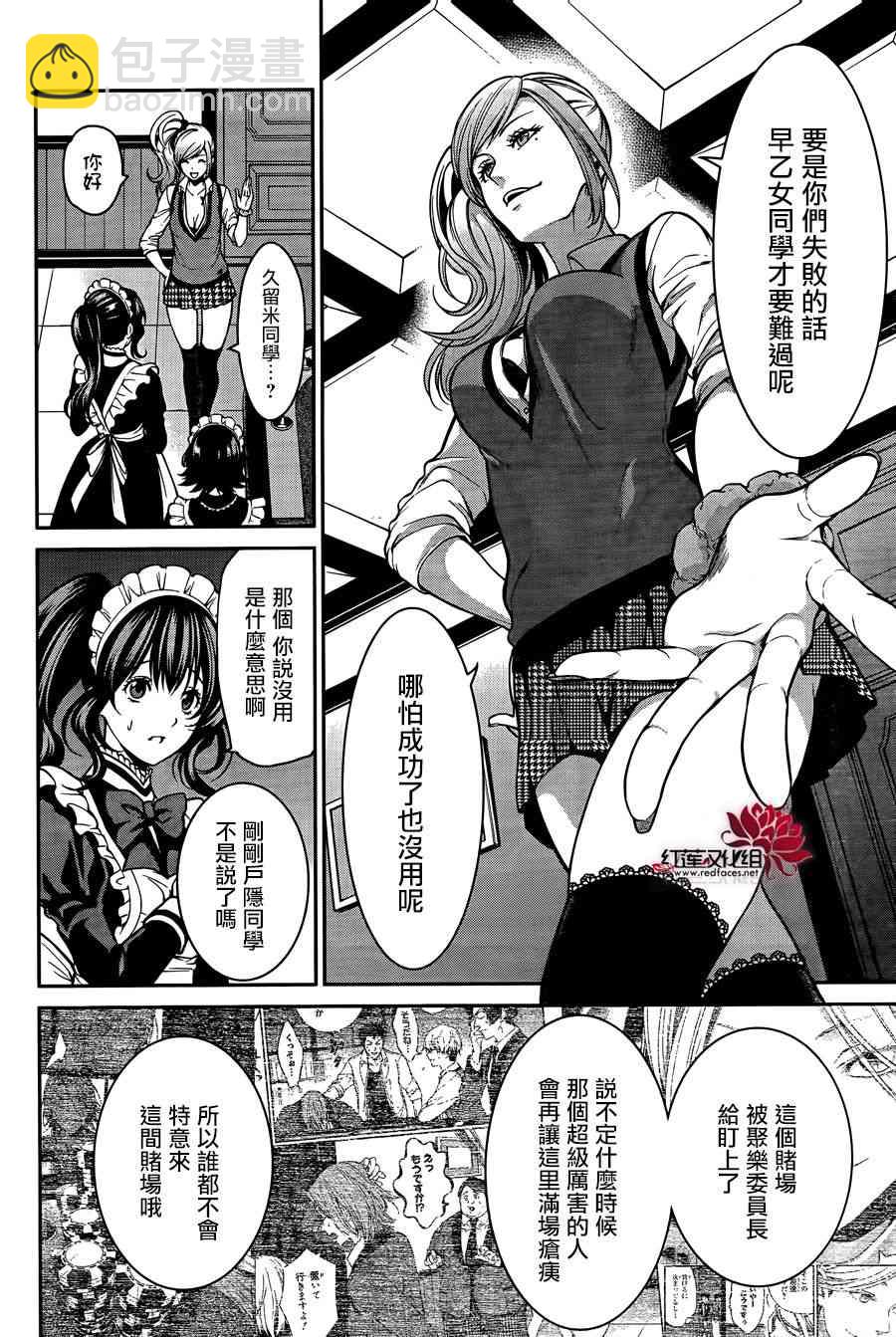 23话19