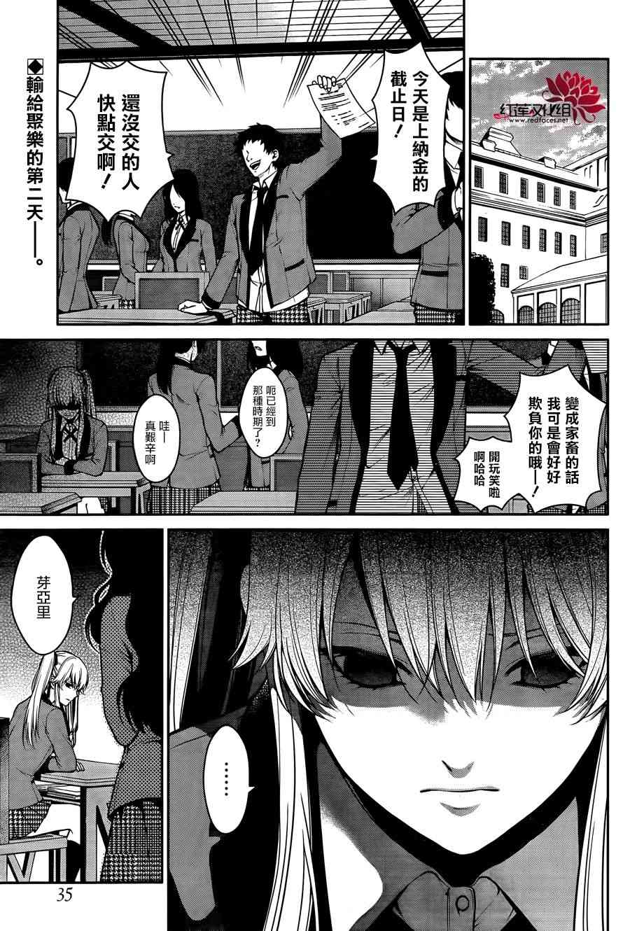 23话2