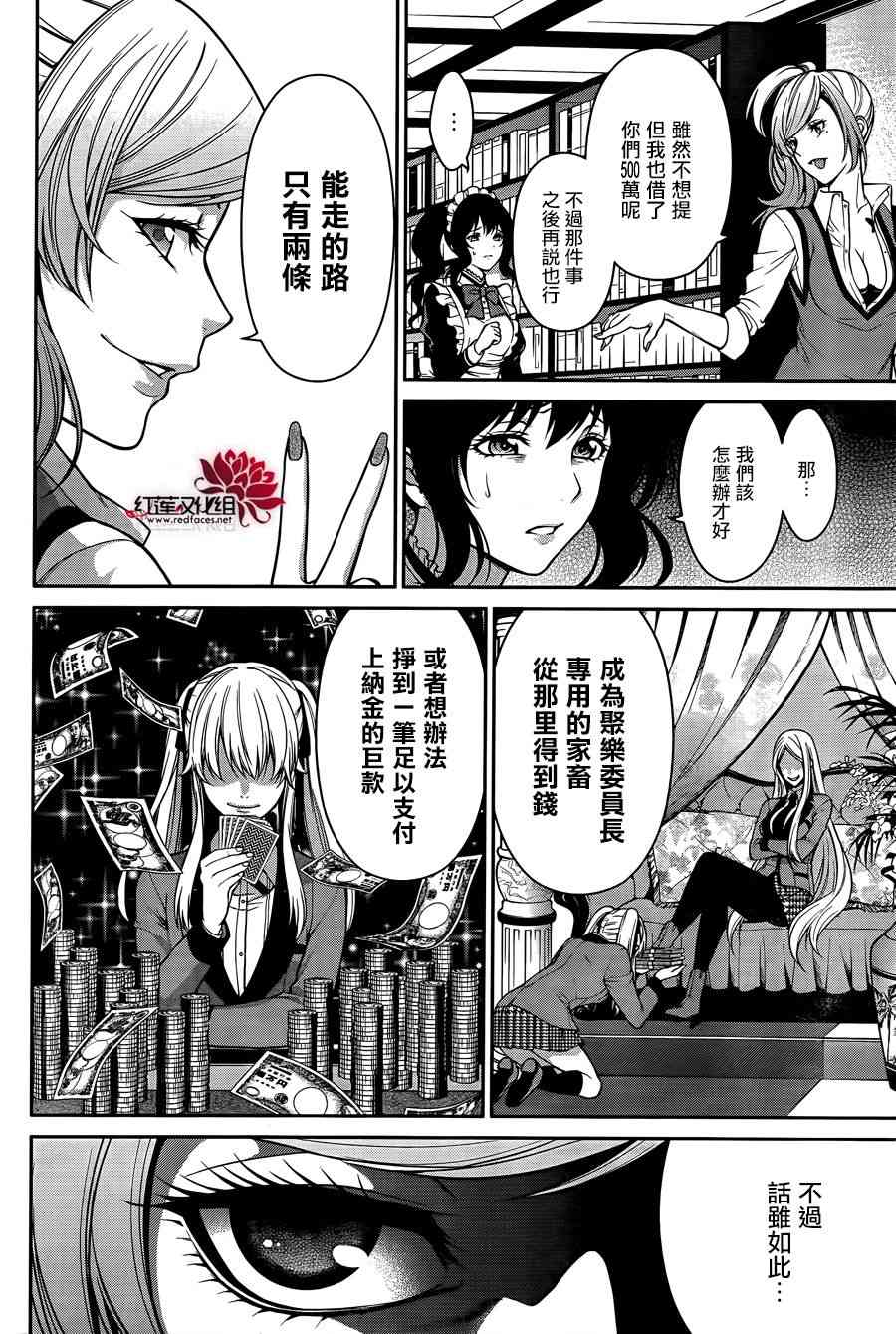 23话21