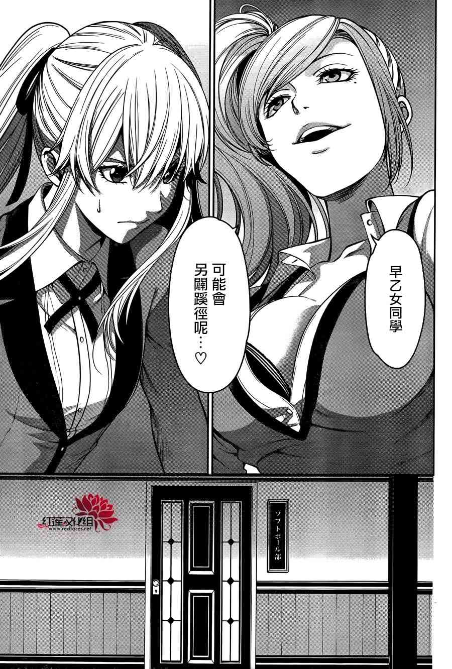 23话22