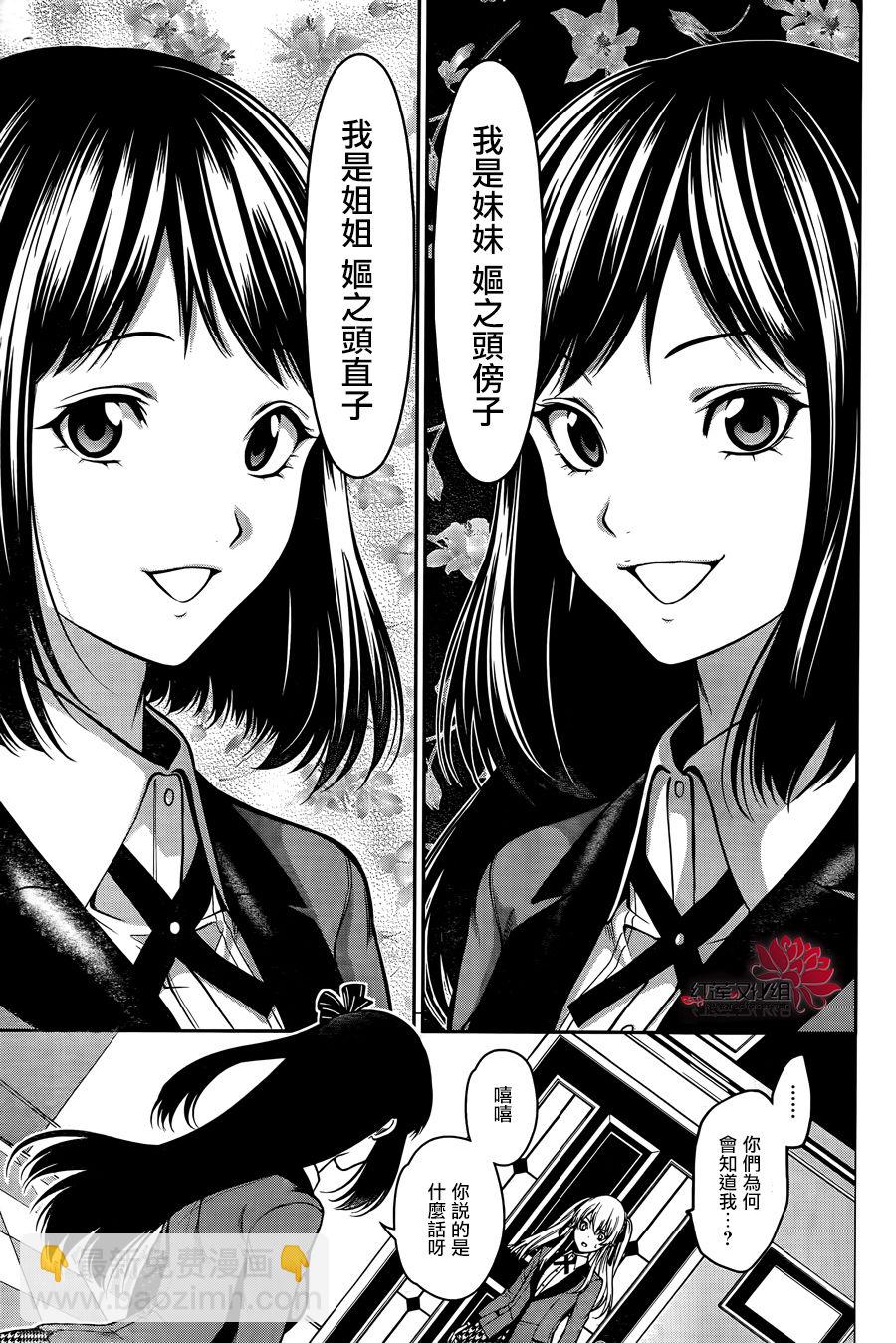 23话24