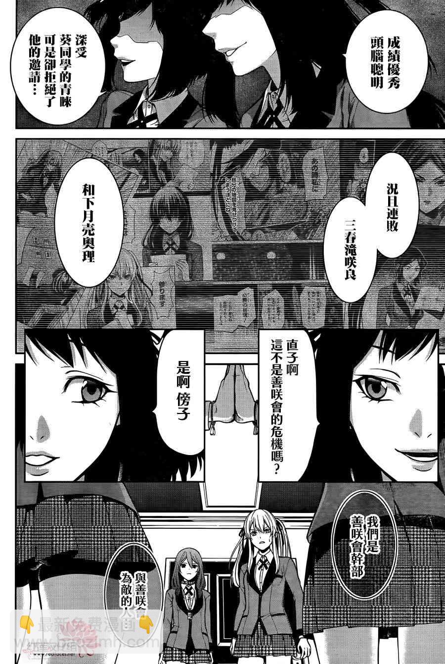 23话25