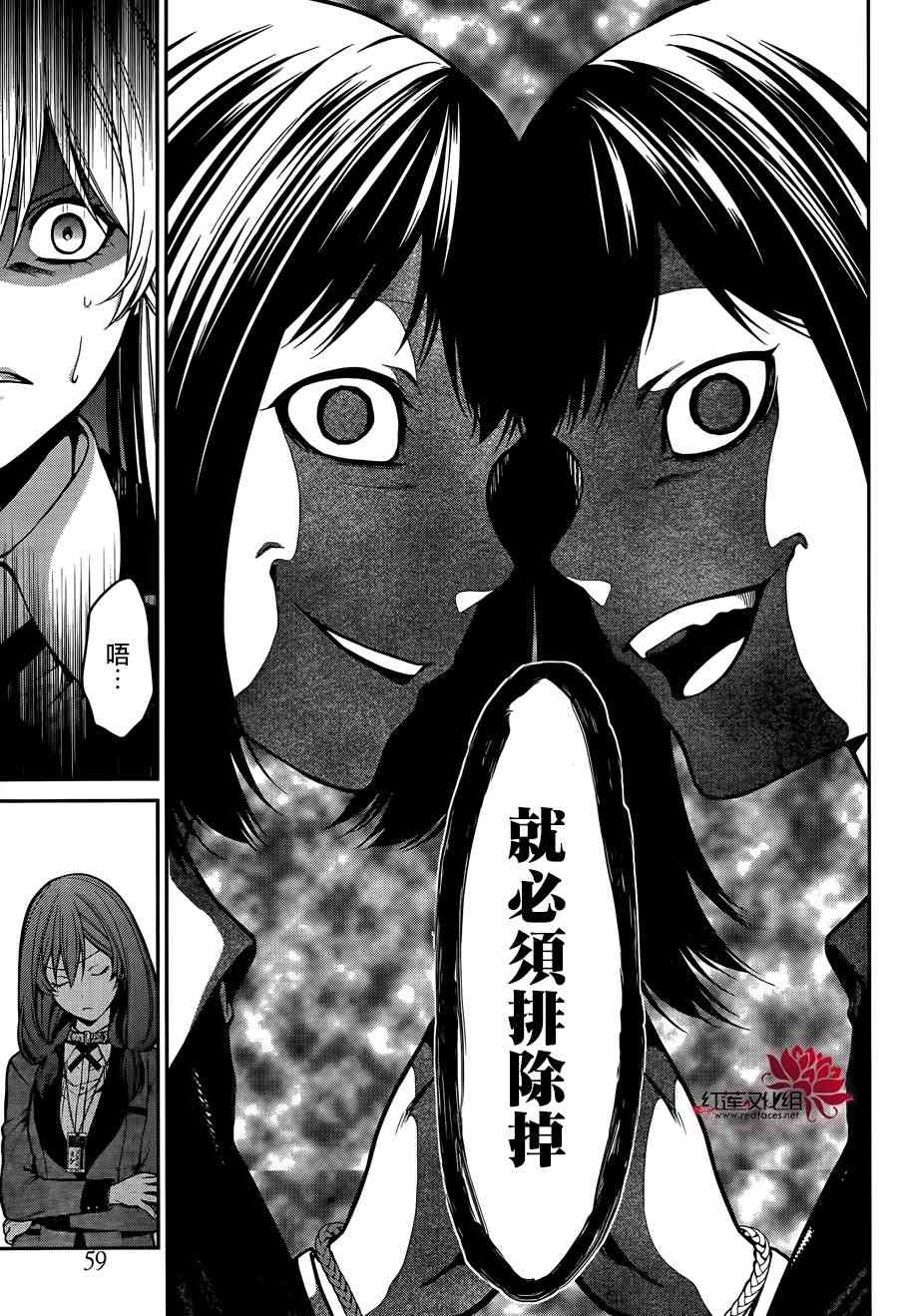 23话26