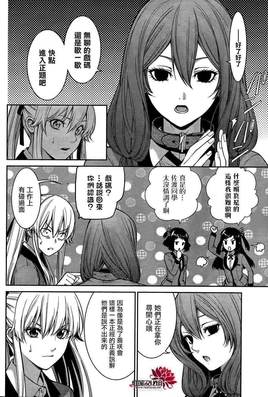 23话27