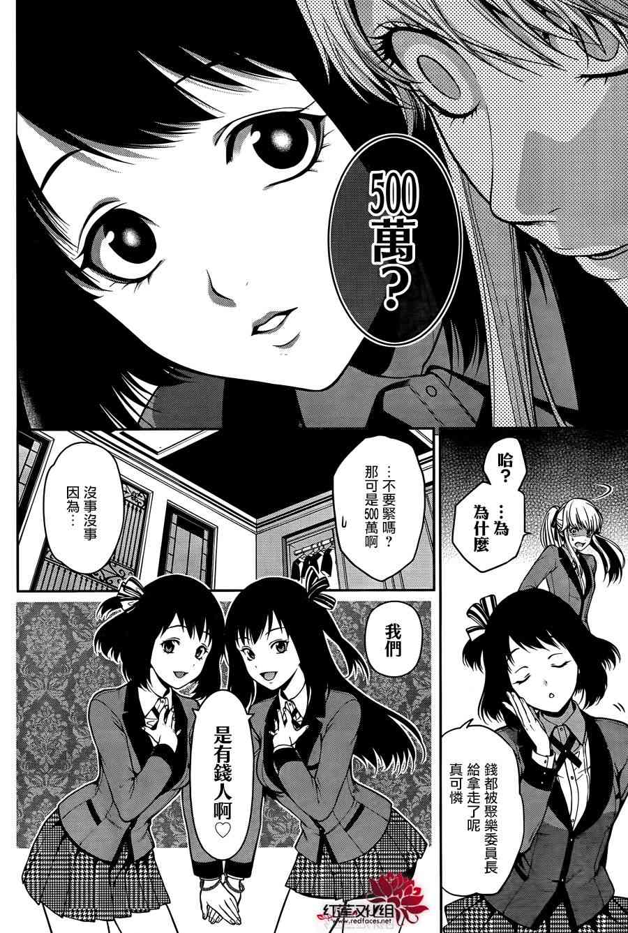 23话29