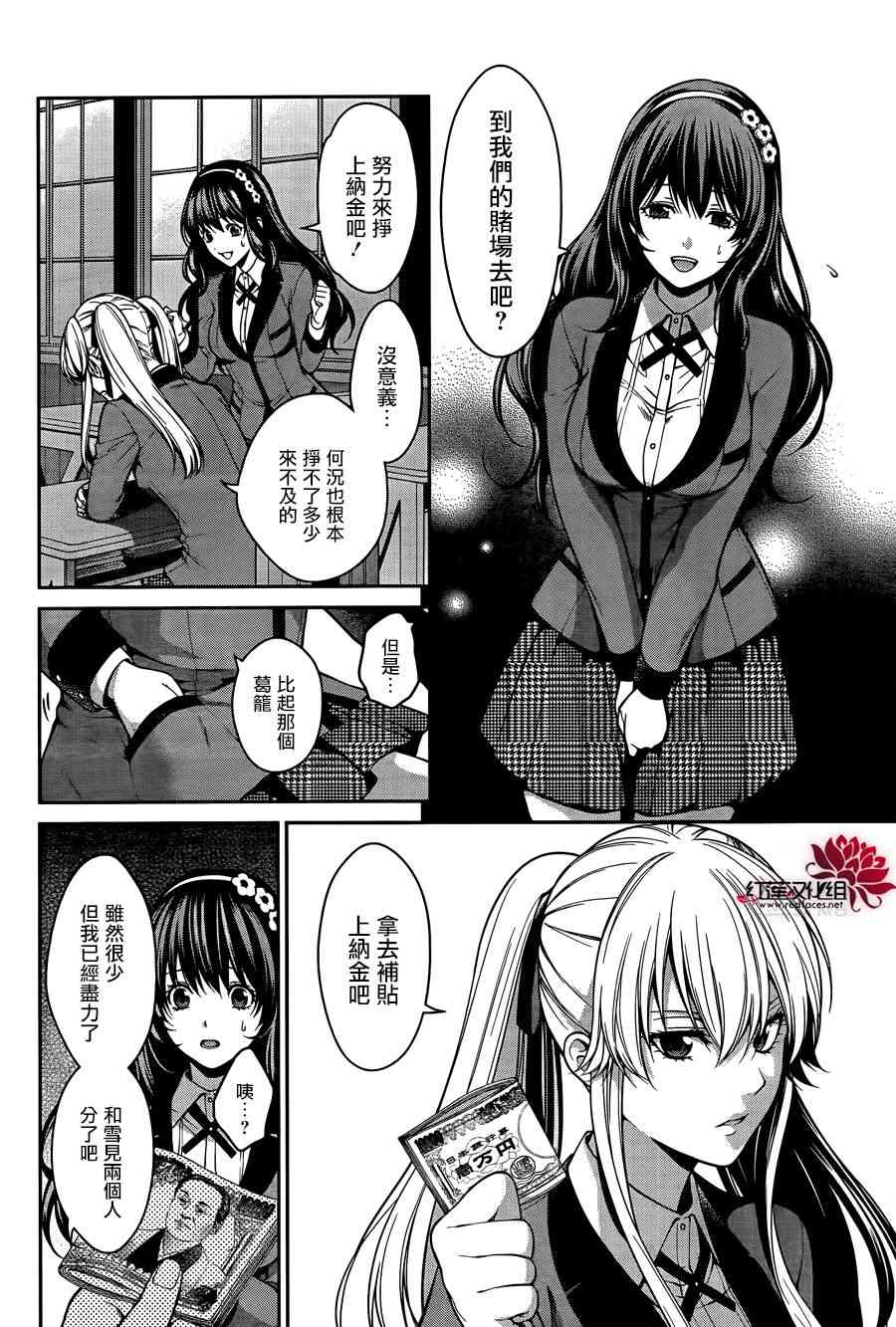 23话3