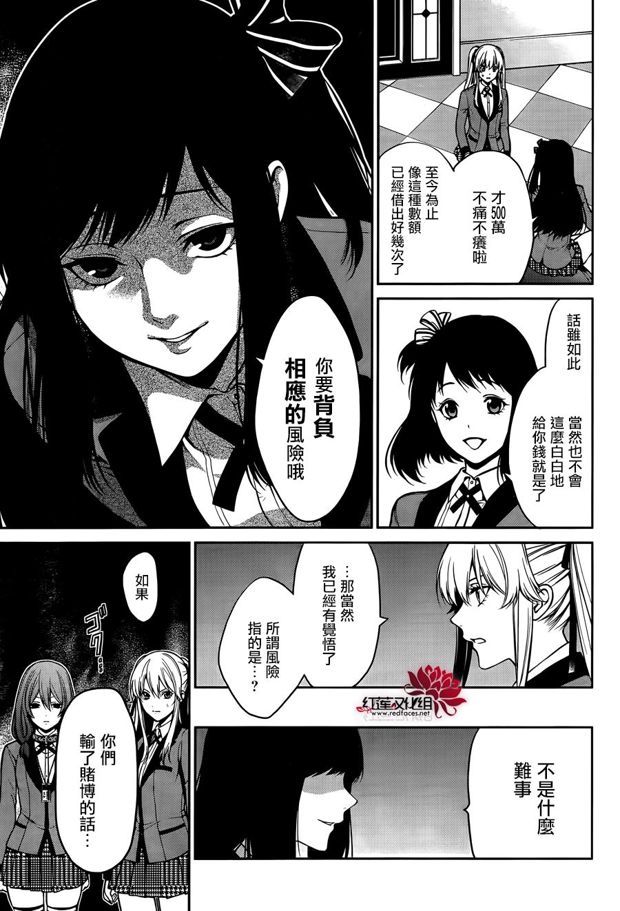 23话30