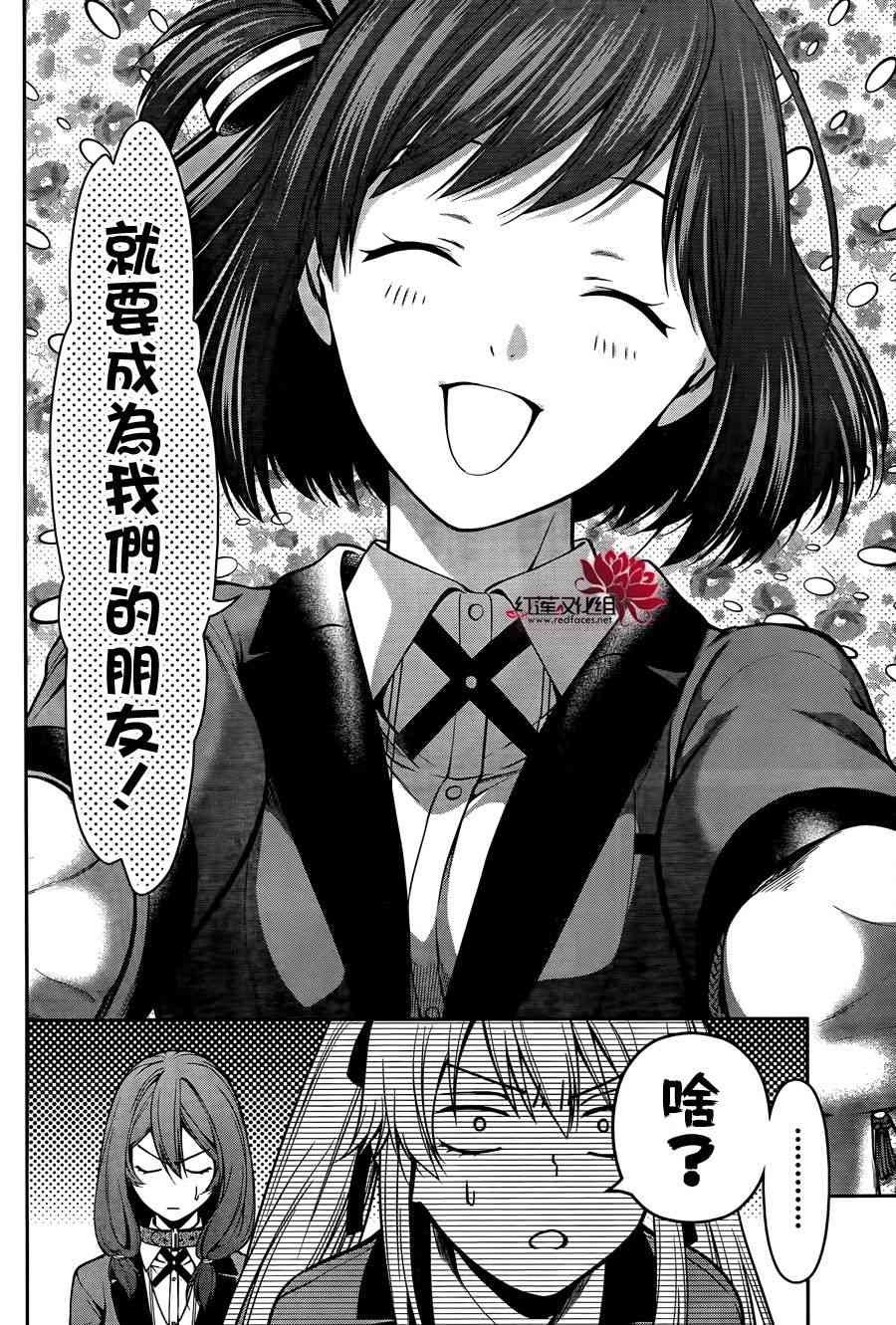 23话31