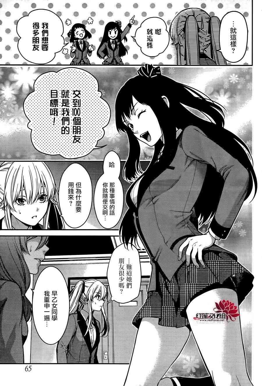 23话32