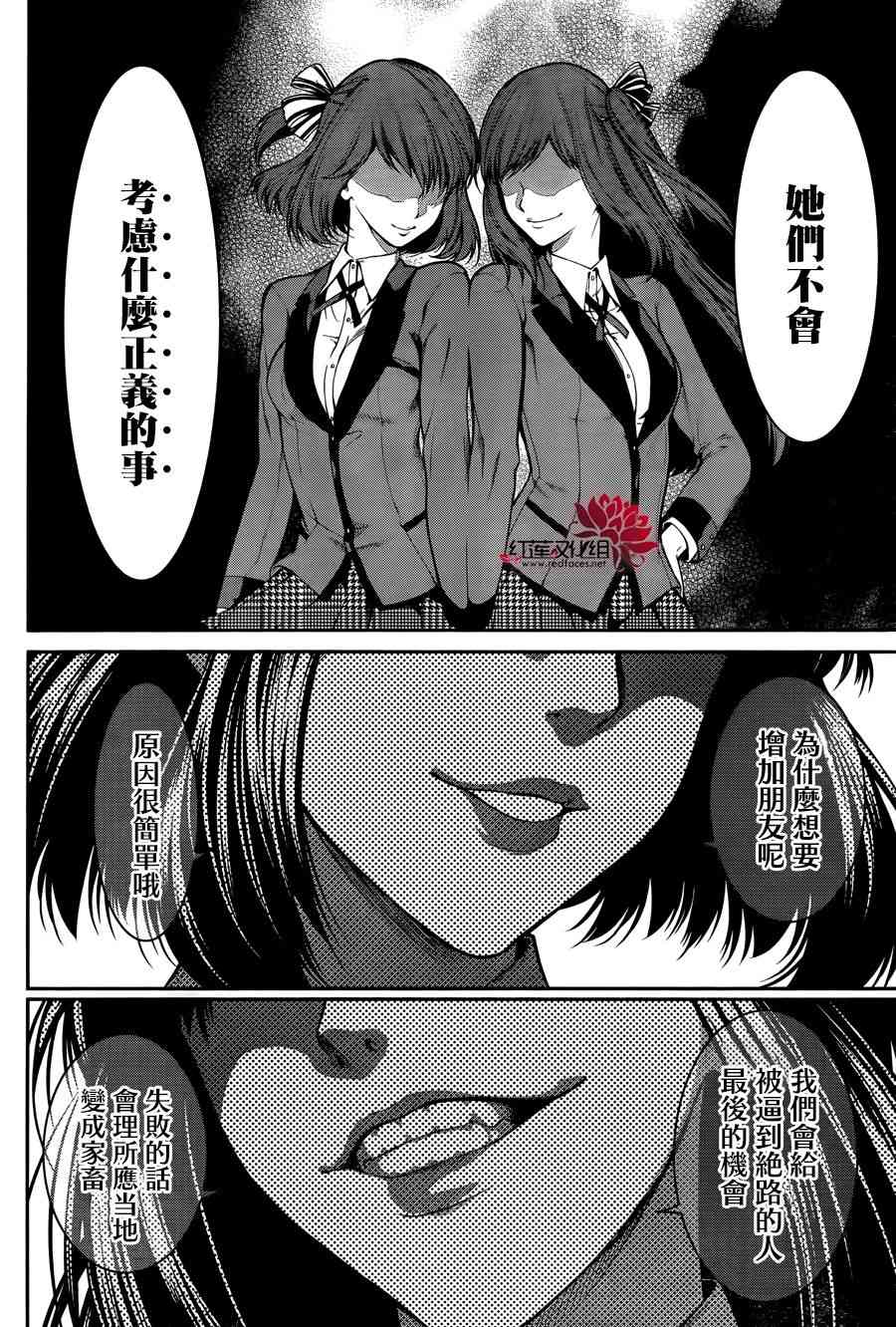 23话33