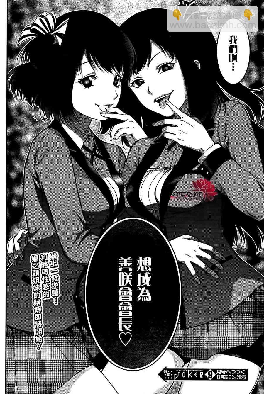 23话35